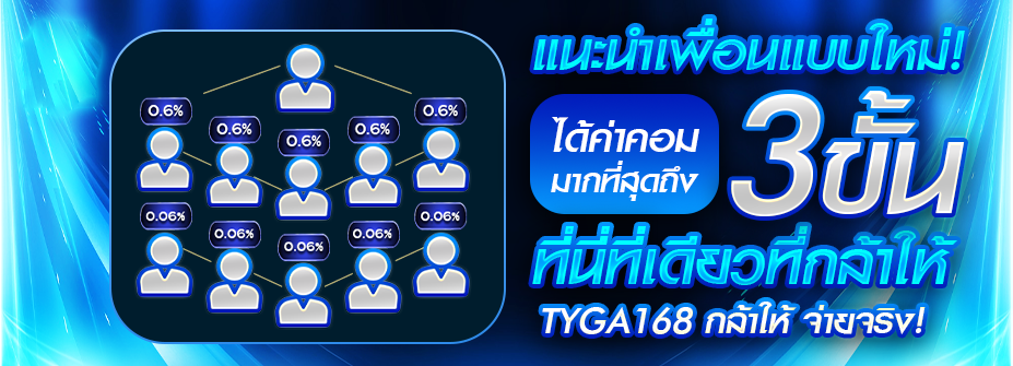 paopg-แนะนำเพื่อน